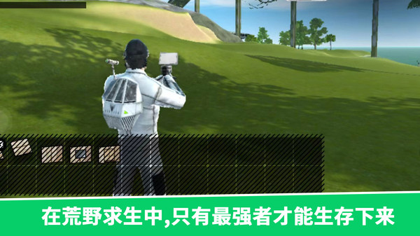 荒野求生大师(4)