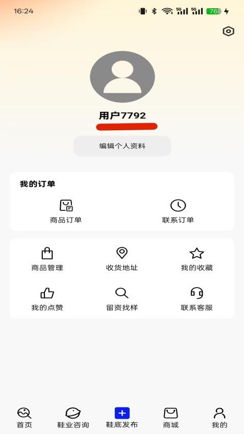 鞋底AI(1)