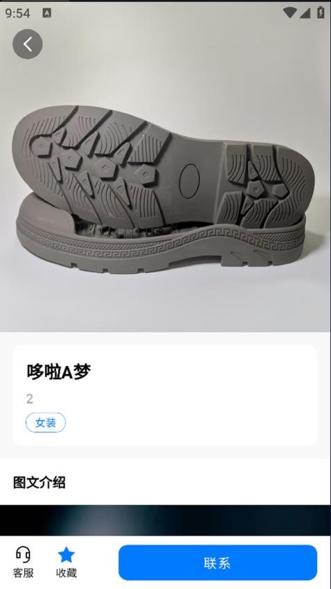 鞋底AI(2)