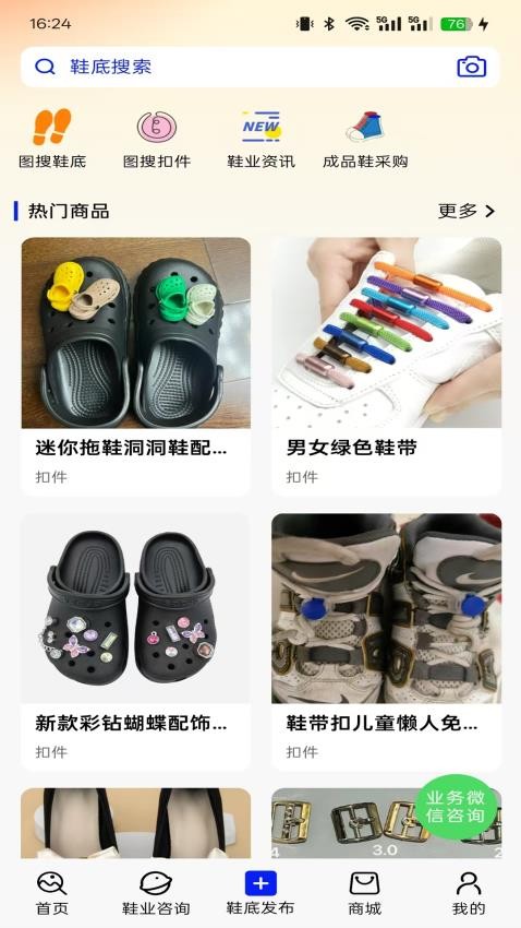鞋底AI(5)