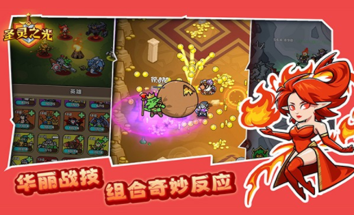 圣灵之光(1)