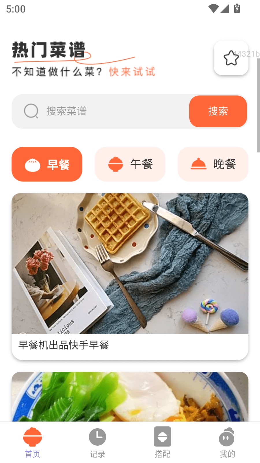 月圆家宴(3)