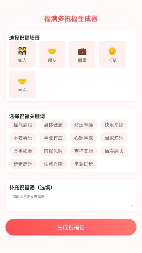 走路福满多(1)