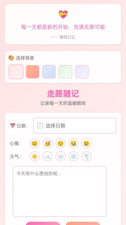 走路福满多(2)