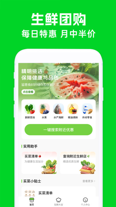 天天超市买菜(2)