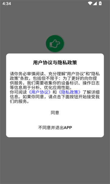 爆单助手(2)