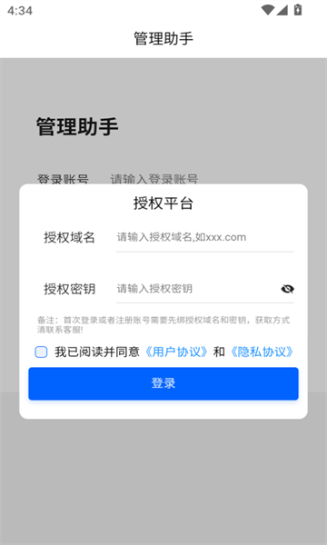 爆单助手(3)