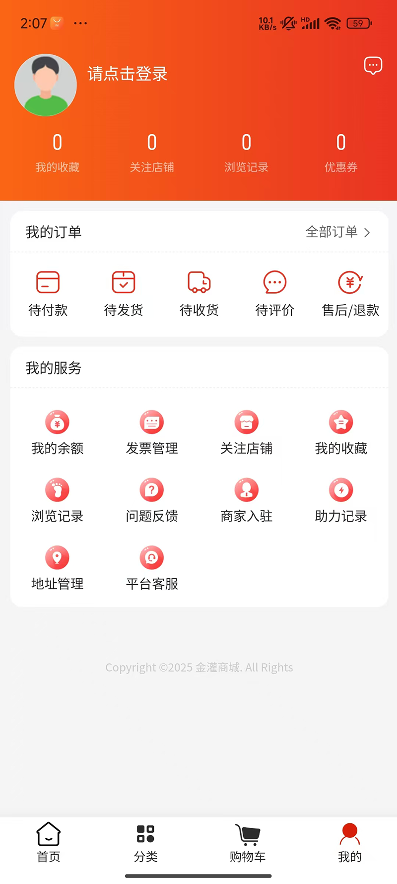 金灌商城(1)