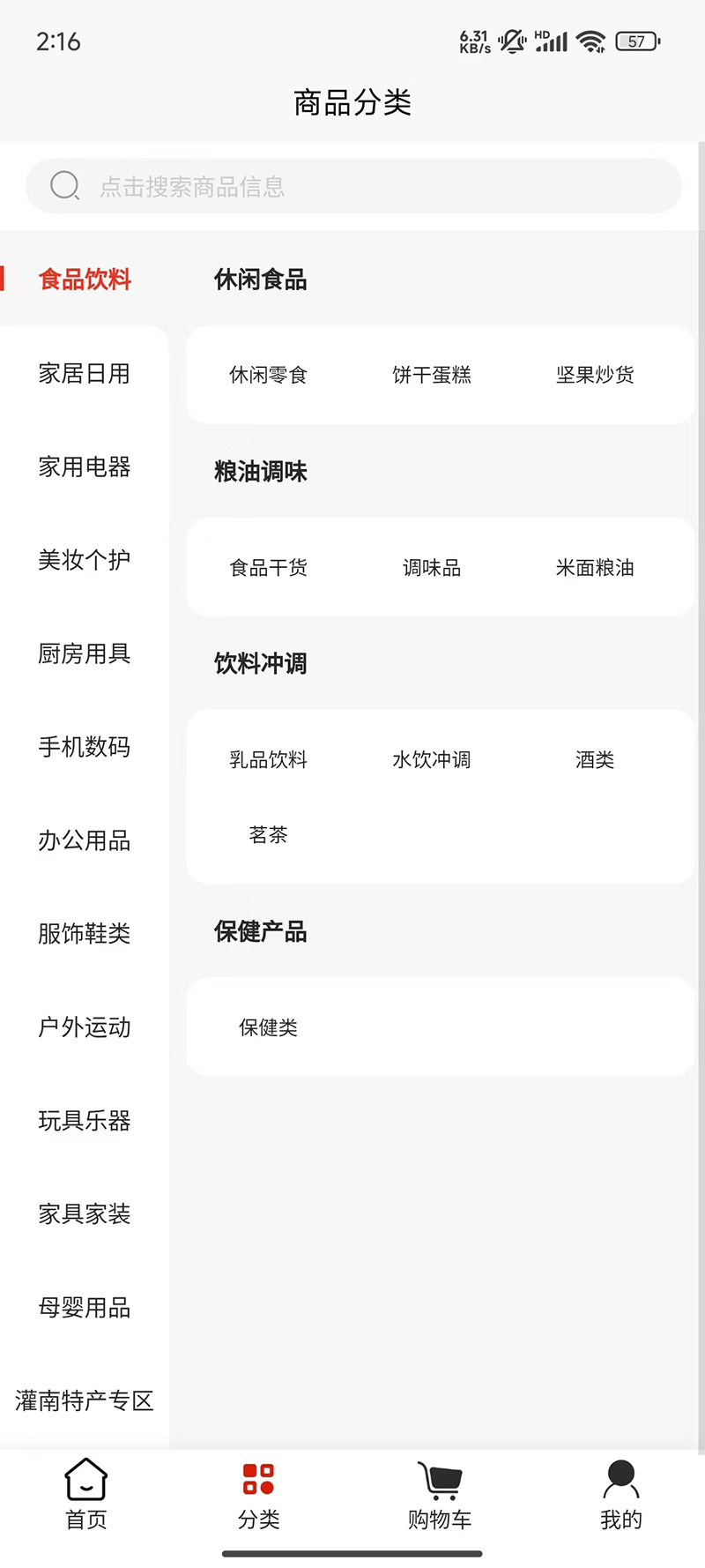 金灌商城(2)