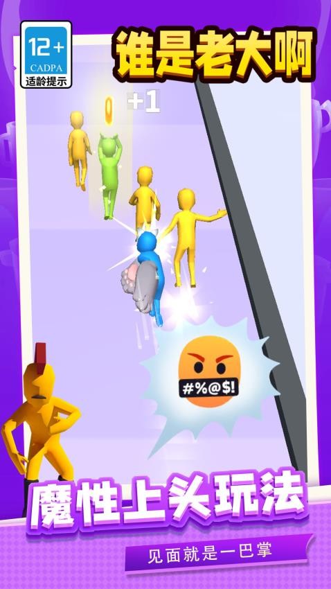 谁是老大啊(1)