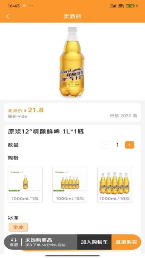 卖酒熊(2)