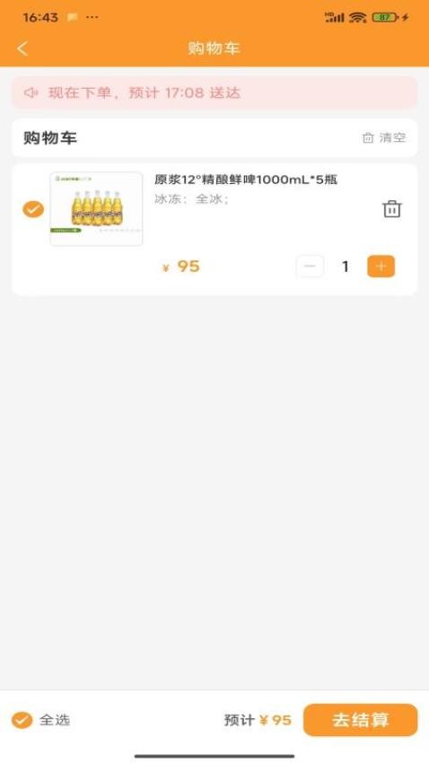 卖酒熊(3)