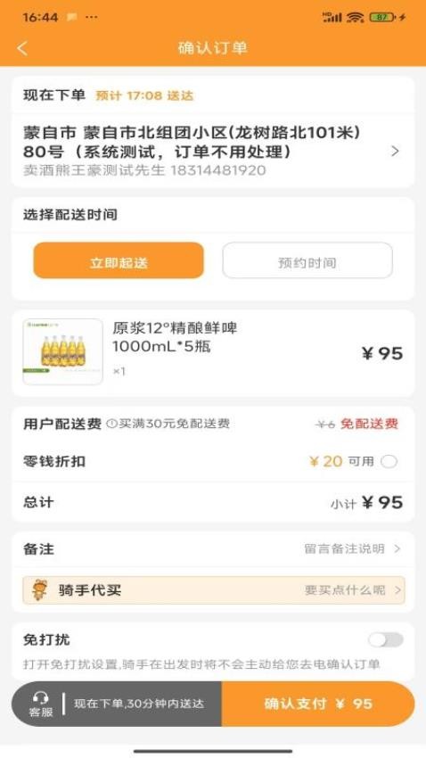 卖酒熊(4)