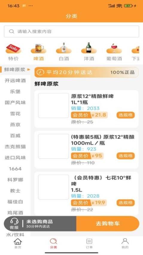 卖酒熊(5)