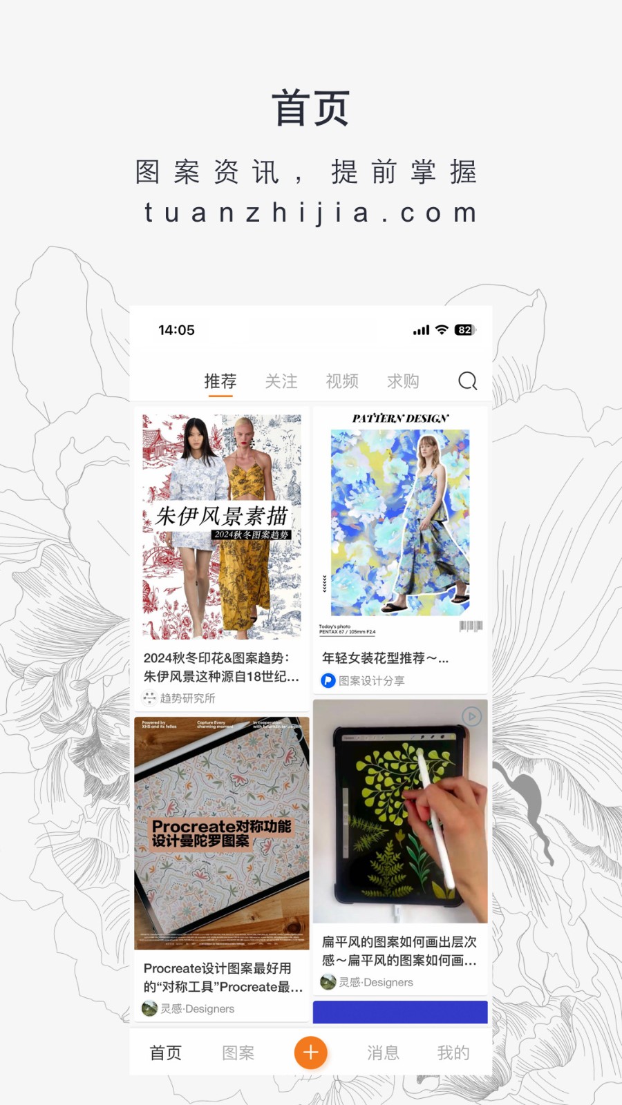 图案之家(2)