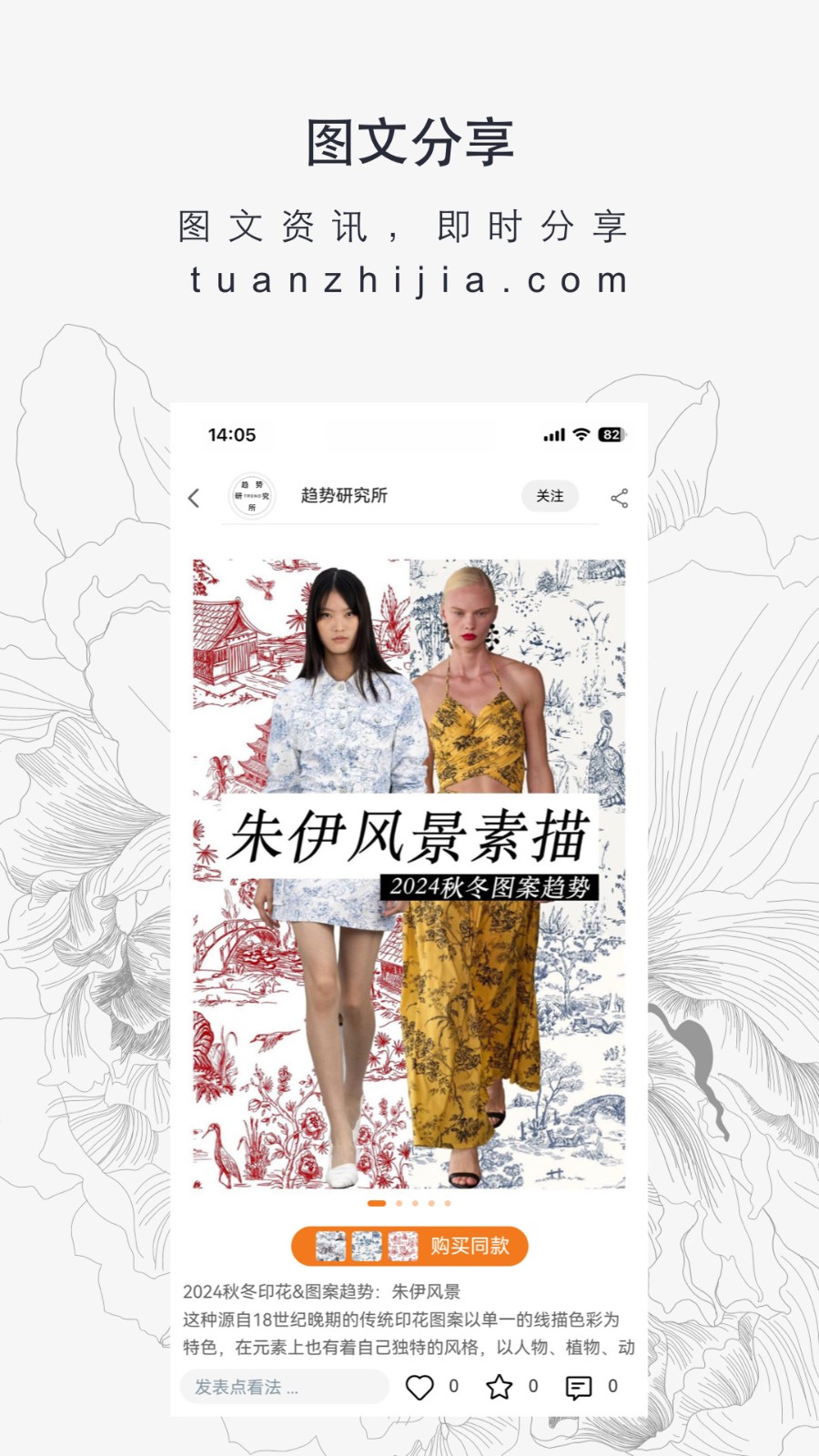 图案之家(3)