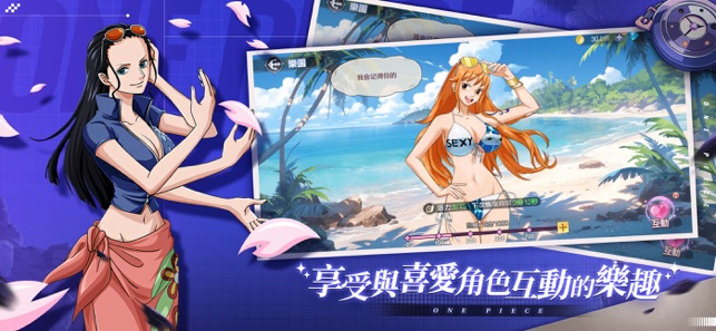 海贼王海上霸业(3)
