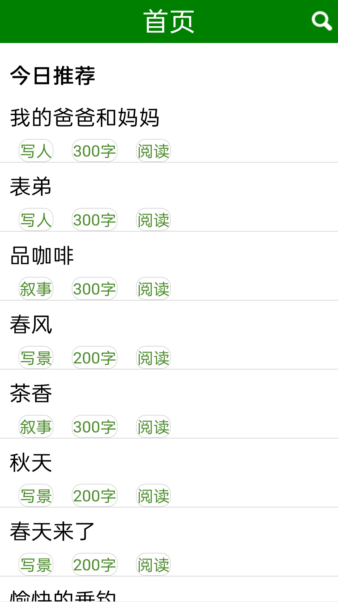 学生100分作文(3)