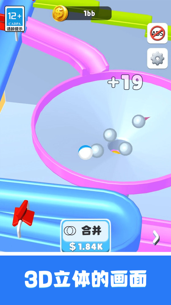 轨道弹珠(4)