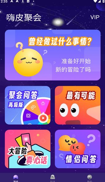 嗨皮聚会(4)