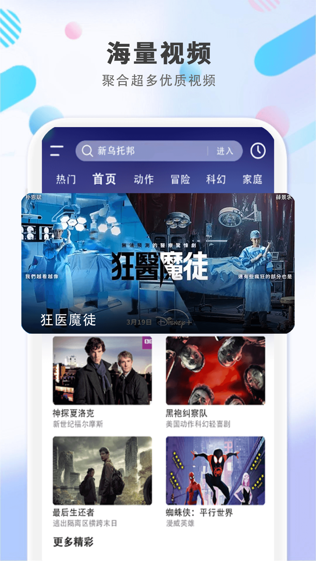 全免影视大全播放器(1)