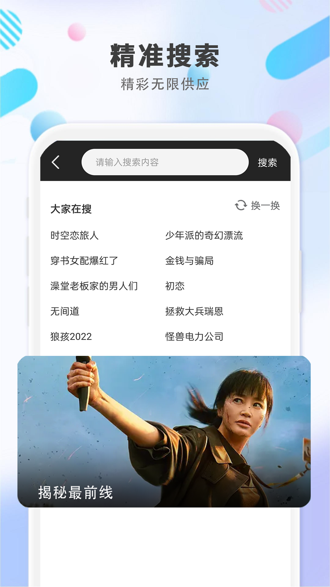 全免影视大全播放器(4)