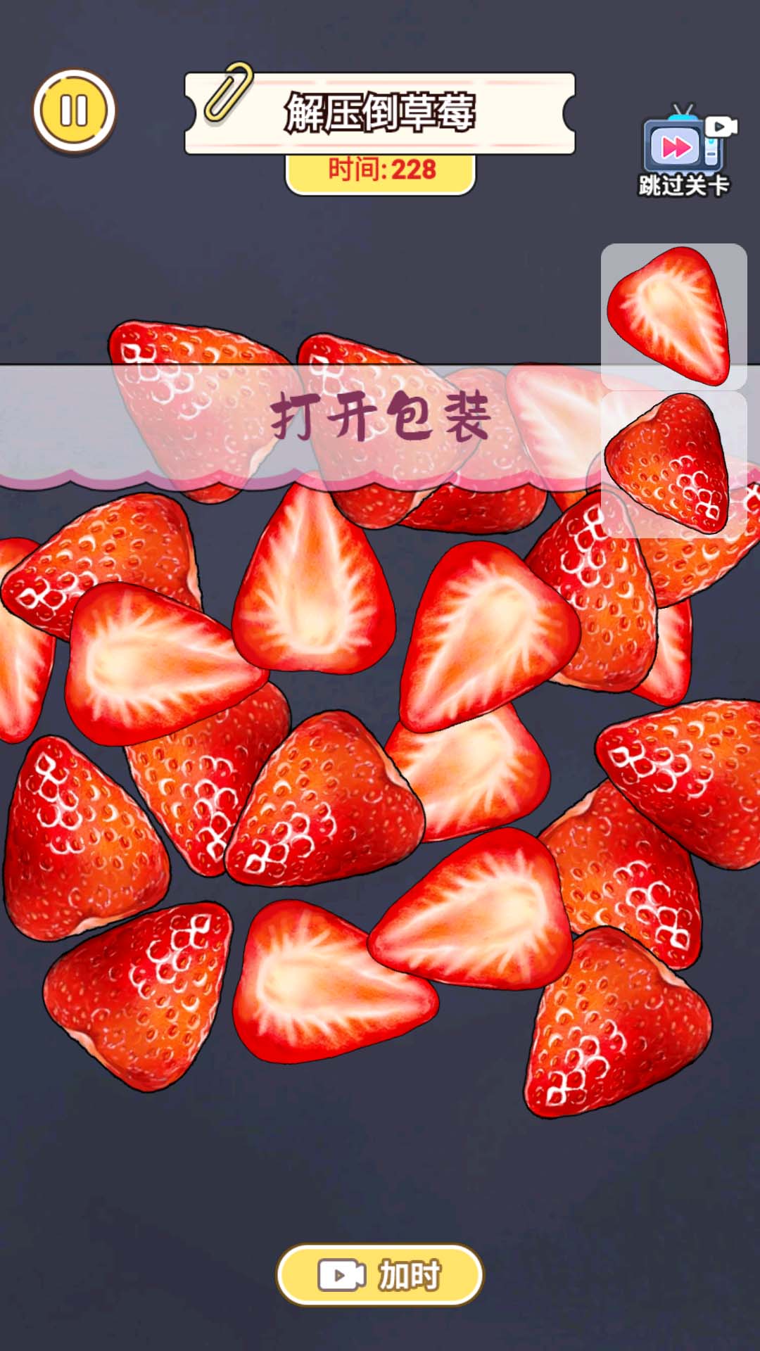 手机吃零食(1)