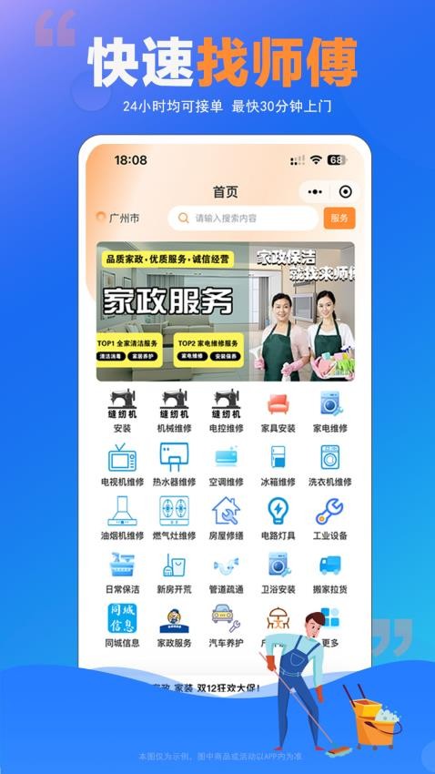 师傅村用户版(1)