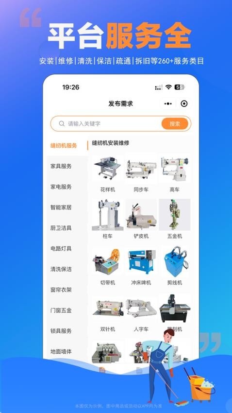 师傅村用户版(3)