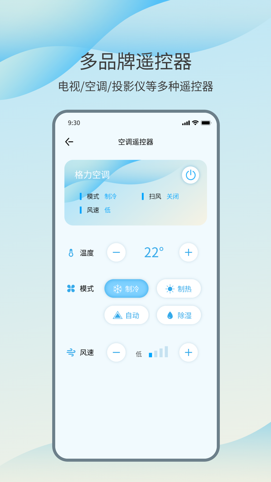 智能投屏大师(3)