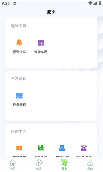 华昱欣智能云(1)