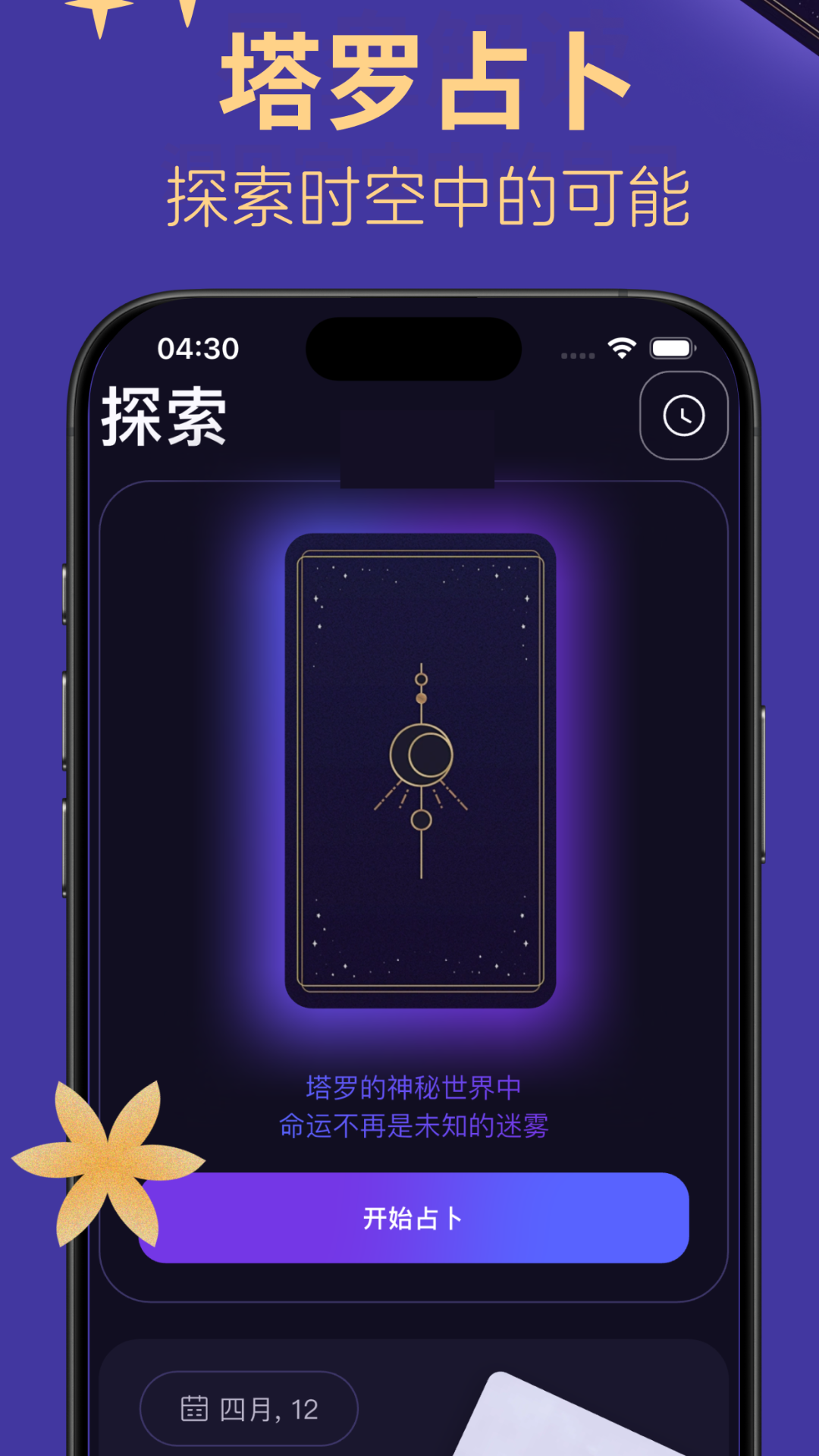 塔塔巫(1)
