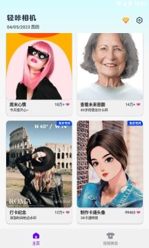 轻咔相机(3)