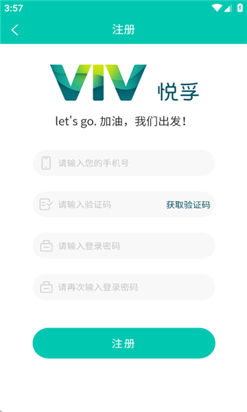 悦孚员工端(1)