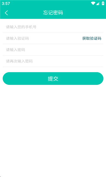 悦孚员工端(2)