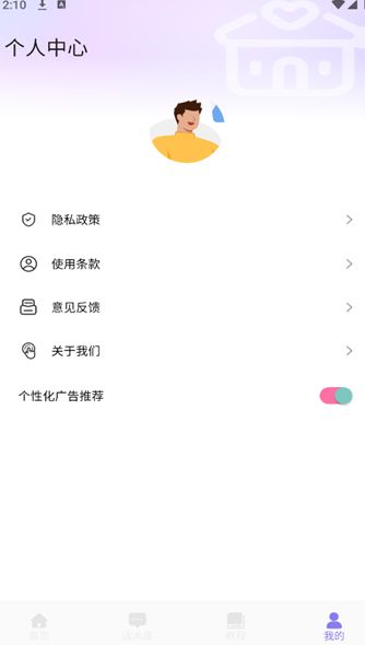六小聊(1)