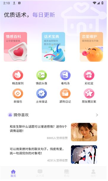 六小聊(2)