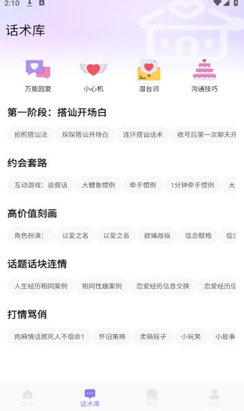 六小聊(4)
