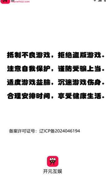 开元互娱(2)