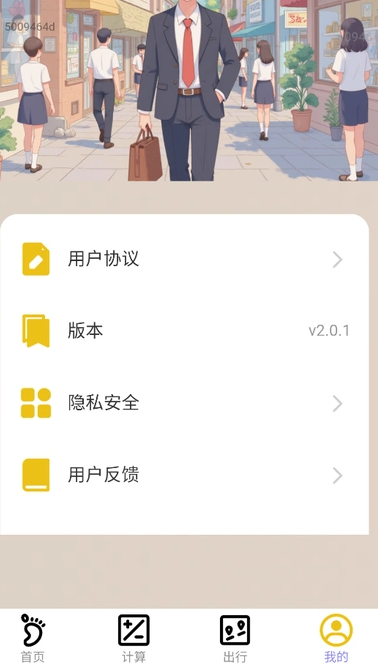 步步走财路(3)