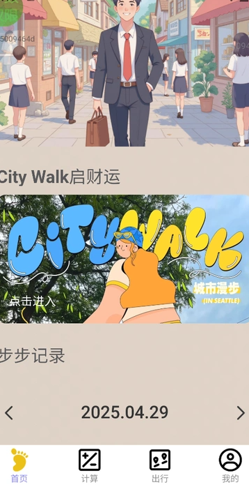 步步走财路(4)