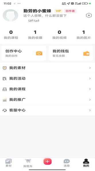 素漕(2)