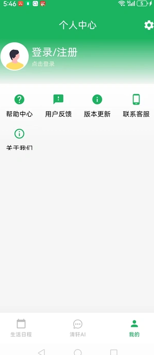 生活清轩(2)