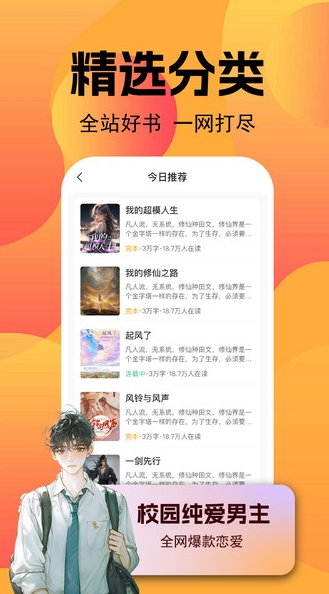 小说免费听(4)