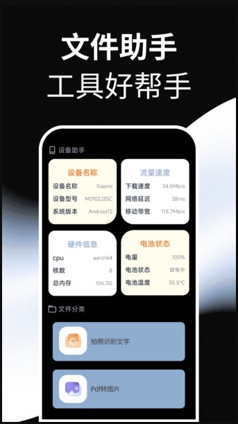 锐识助手(1)