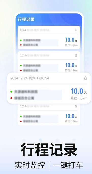 网约车计价(1)