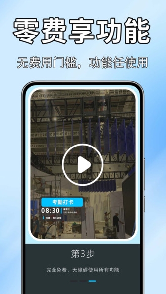 高清实况全能相机(3)