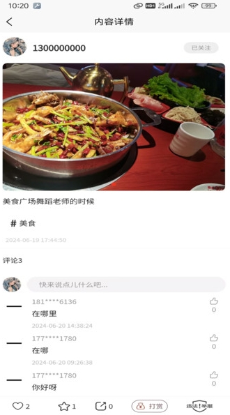 故乡档案(4)