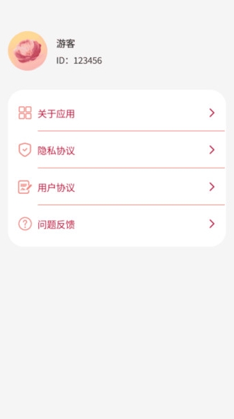 牡丹流量助手(1)