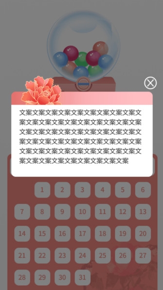 牡丹流量助手(3)